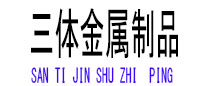 北流光伏配件