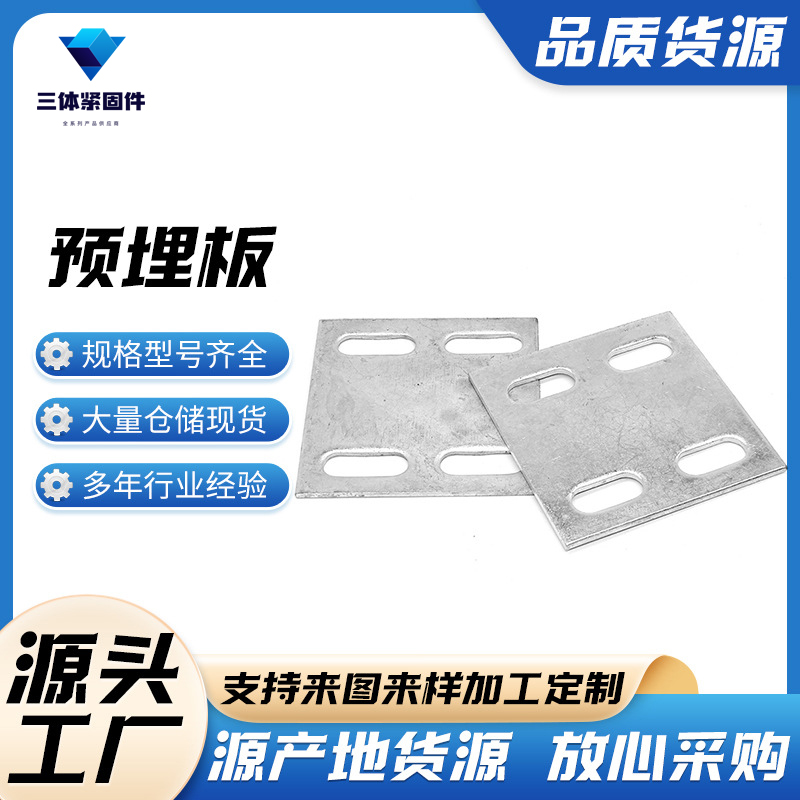 北流三体金属制品
